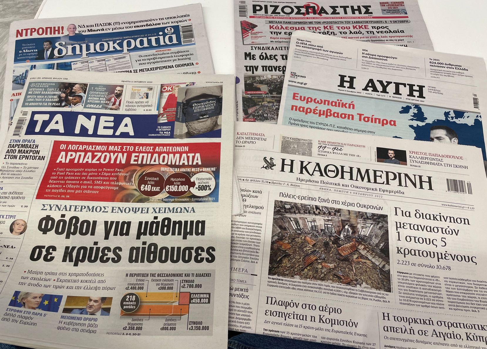 Athens: Greek newspapers