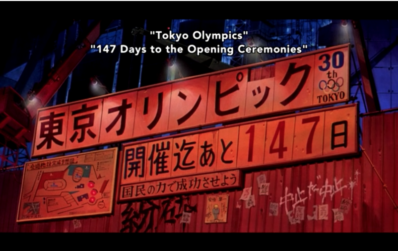 "Akira" Movie Screenshot